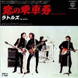 Japanese Rutles Single